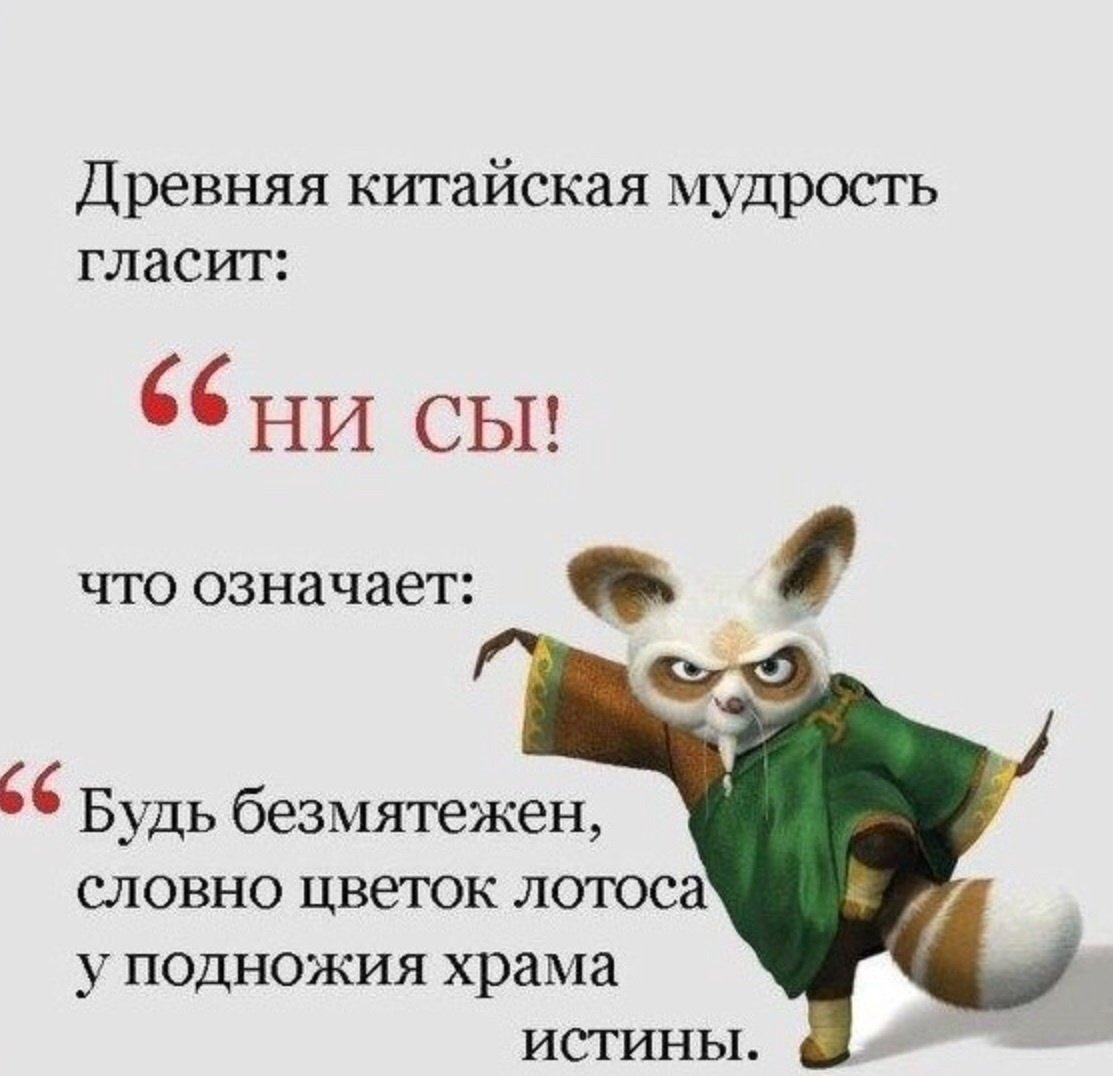 Китайская мудрость