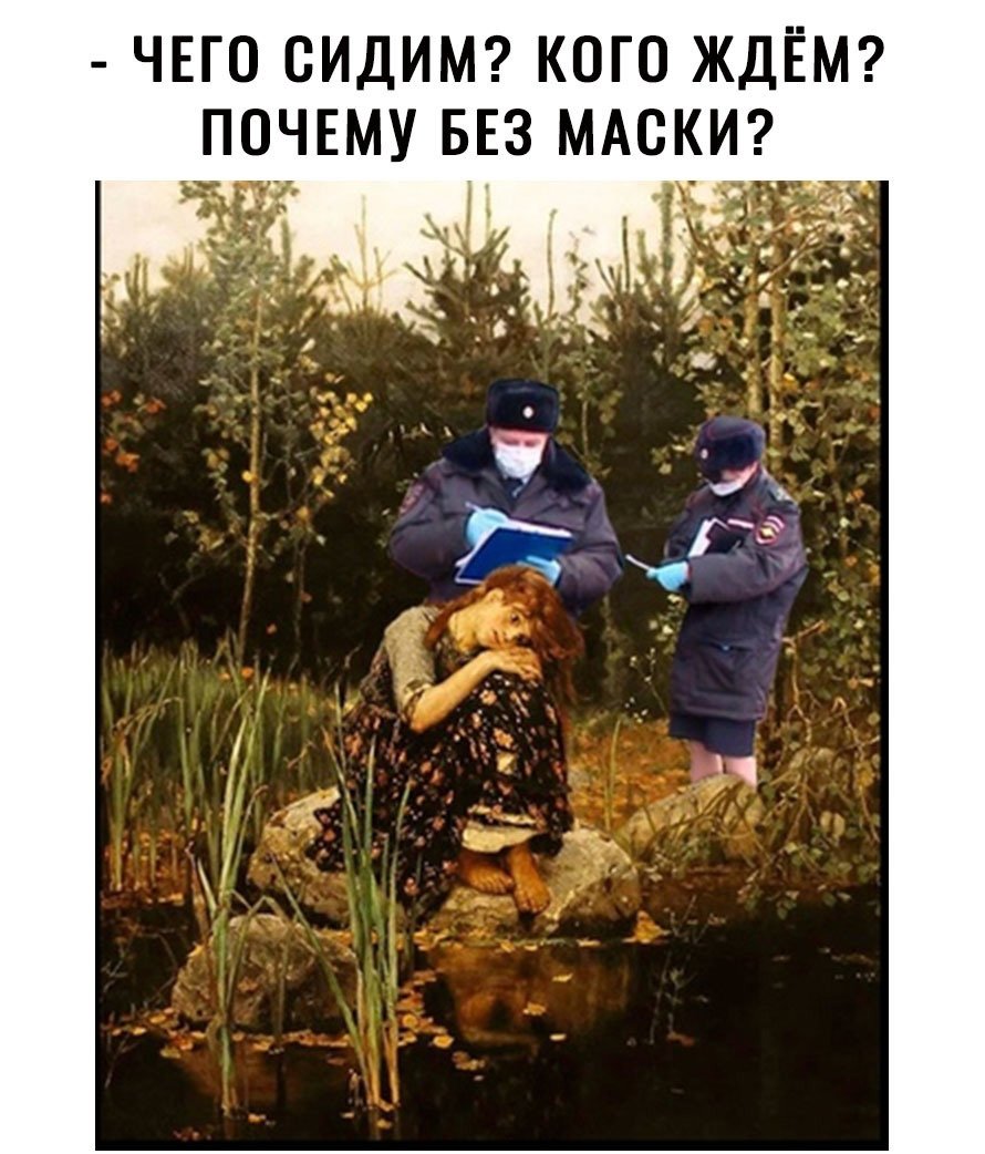 Васнецов алёнушка картина