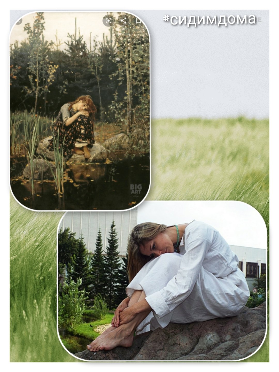 Девушка в траве