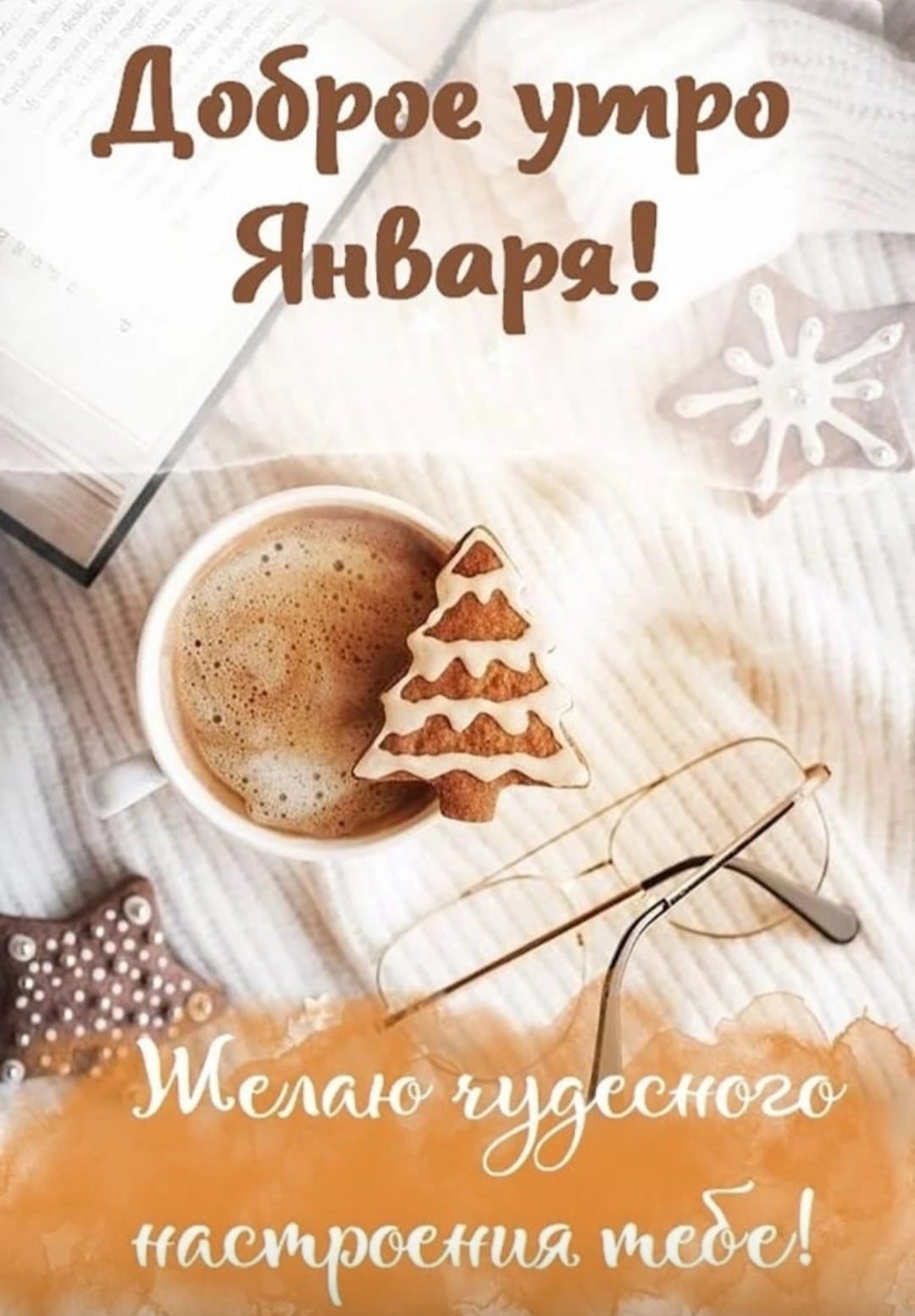 Зимний уют Эстетика