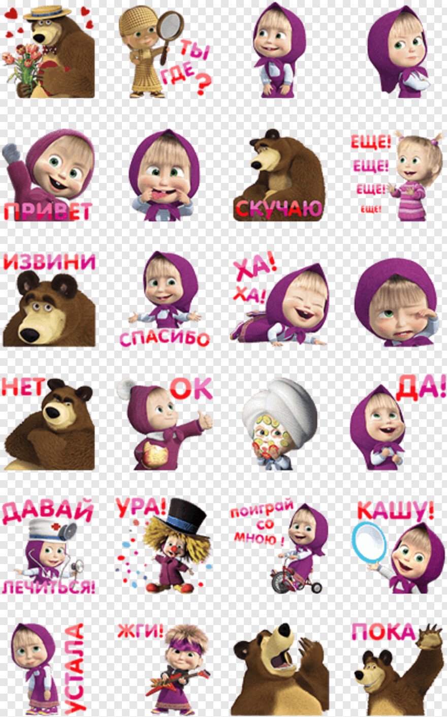 Стикеры Маша и медведь