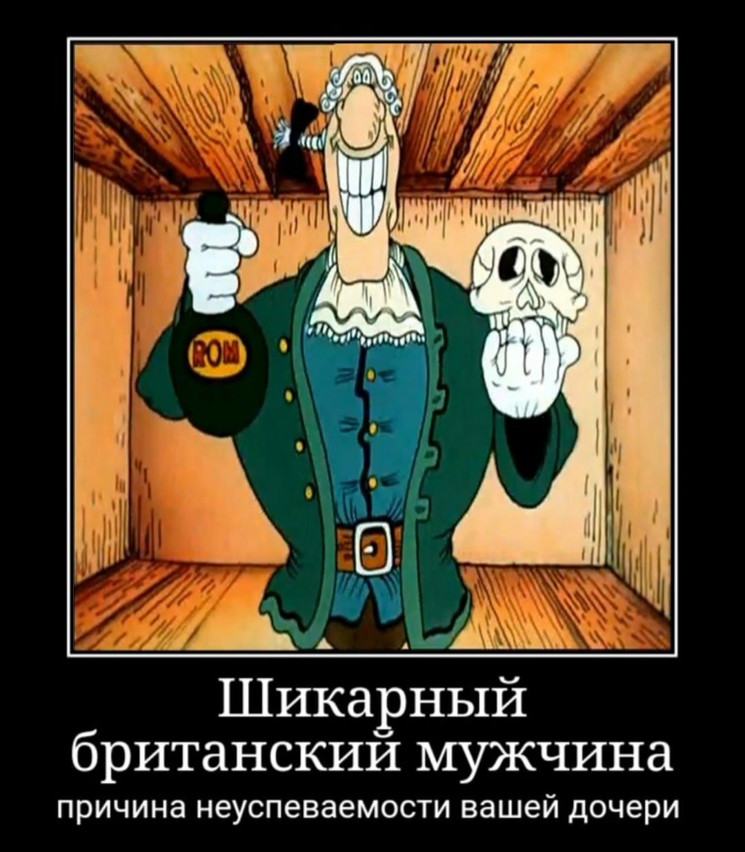 Остров сокровищ 1988 доктор Ливси