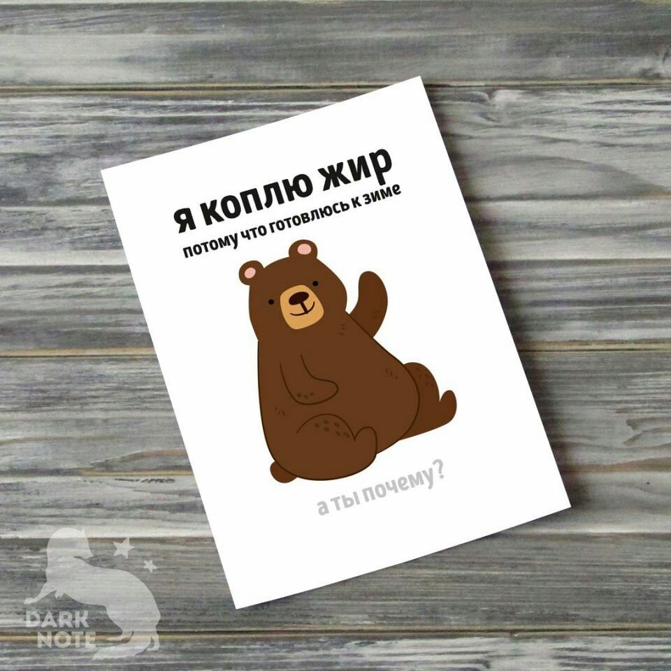 Русский медведь арт