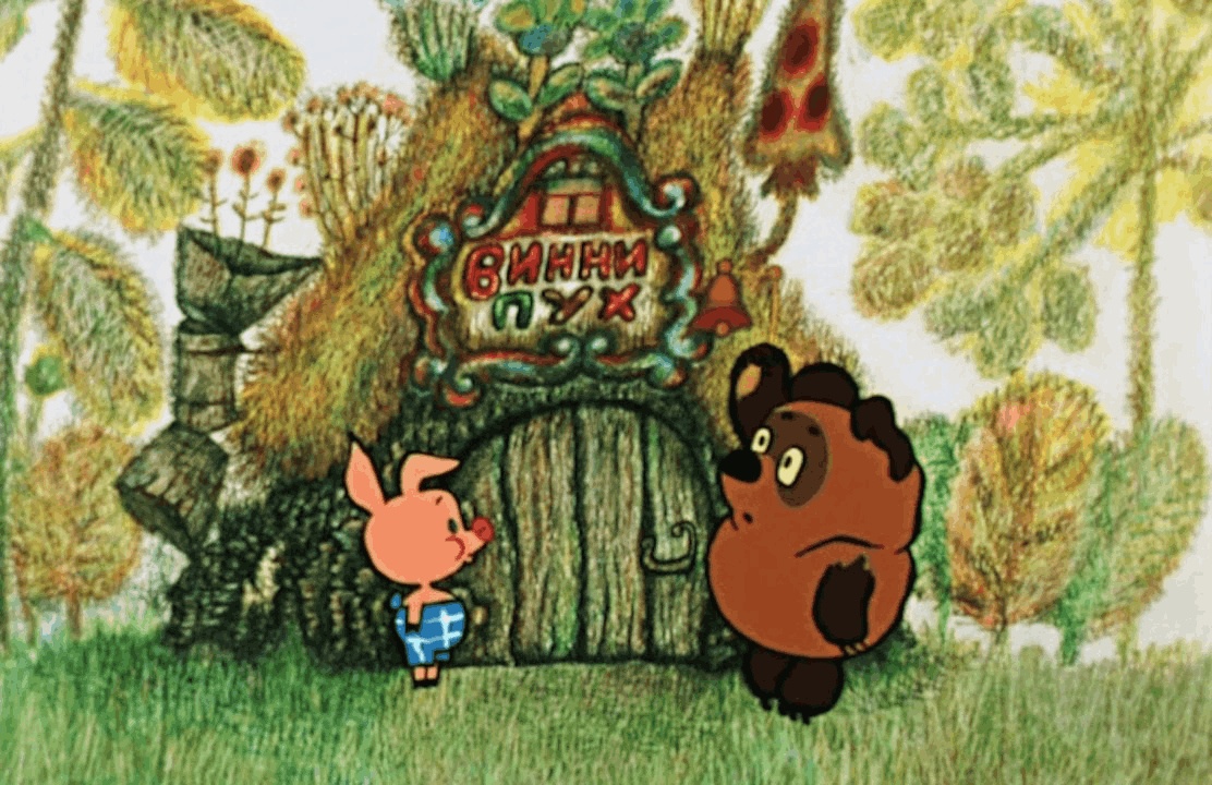 Сава вставай Мидведь пришол