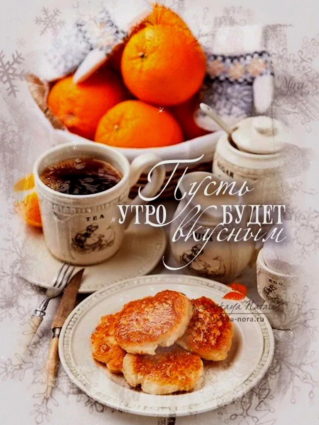 Брекфест Монинг