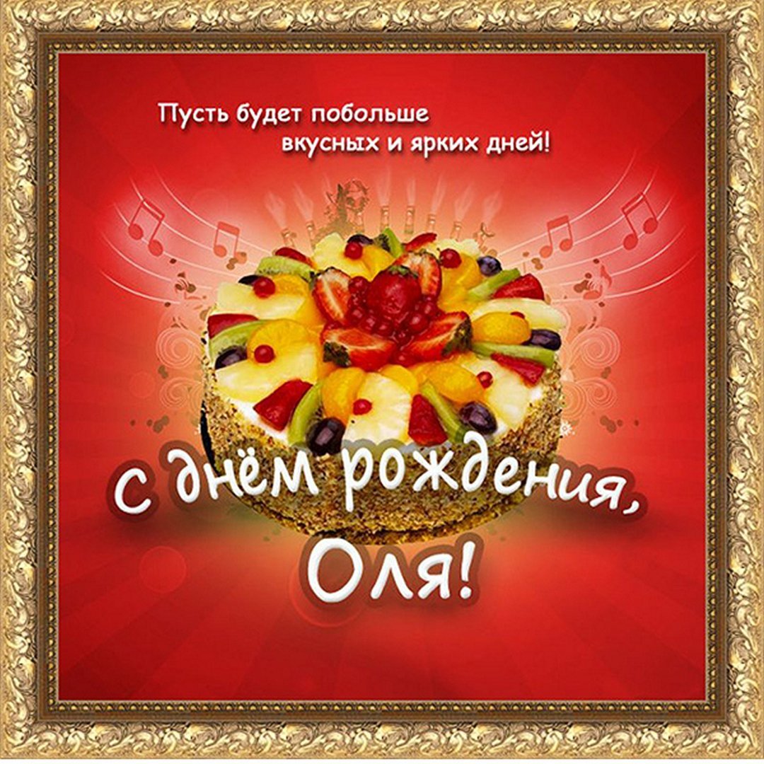 Сднем рождения Дсшенька