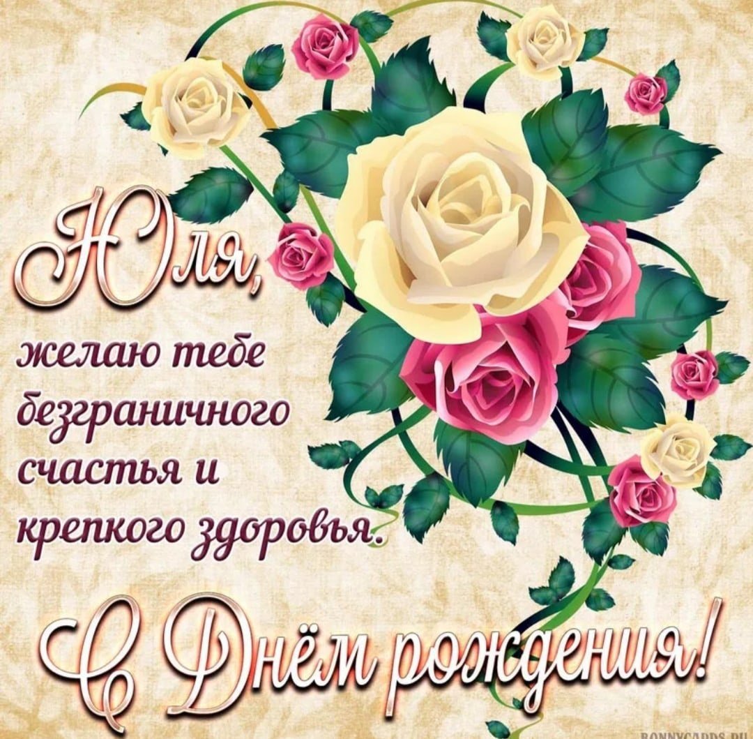 Милая Оленька с днем рождения