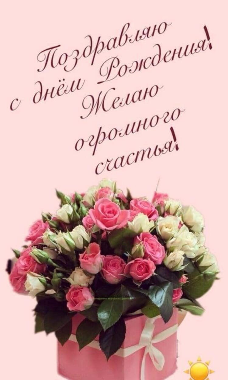 С днем рождения дашуля картинки