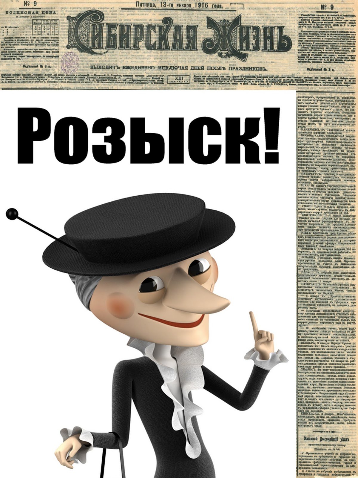 Шапокляк и крыска Лариска