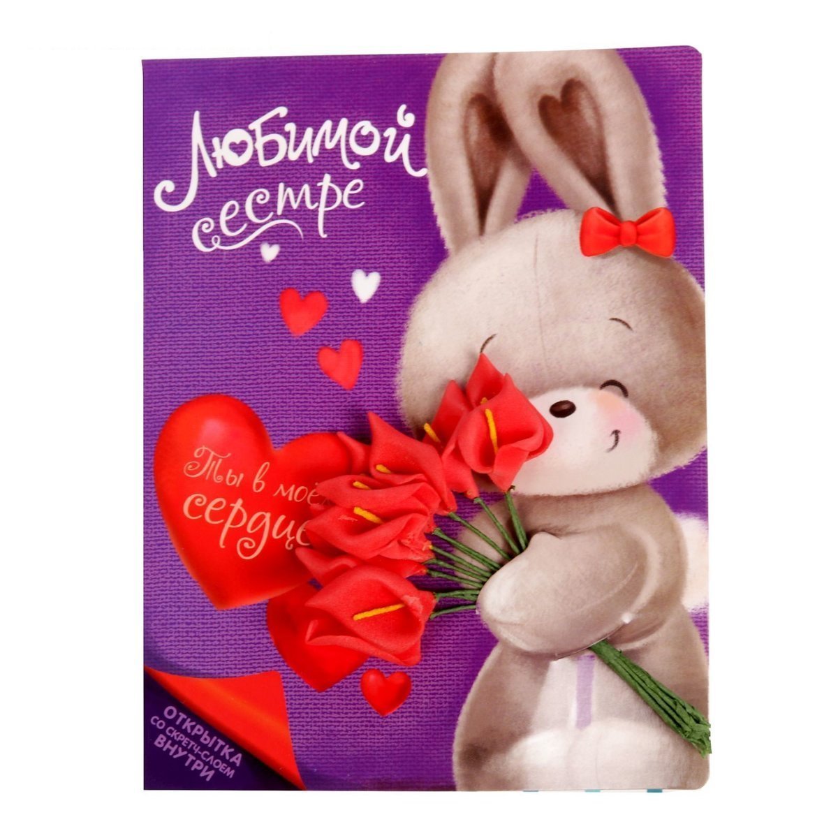 Поздравление сестре