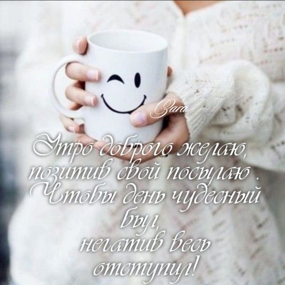 Утро кофе улыбка