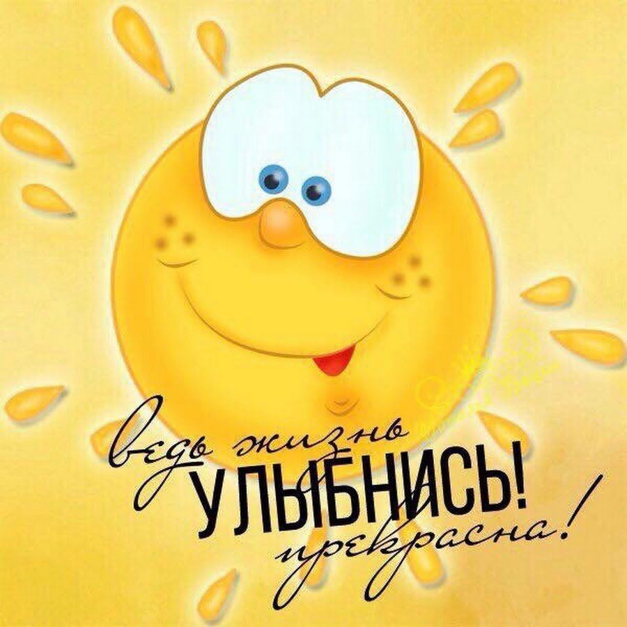 Доброе утро девочки красавицы