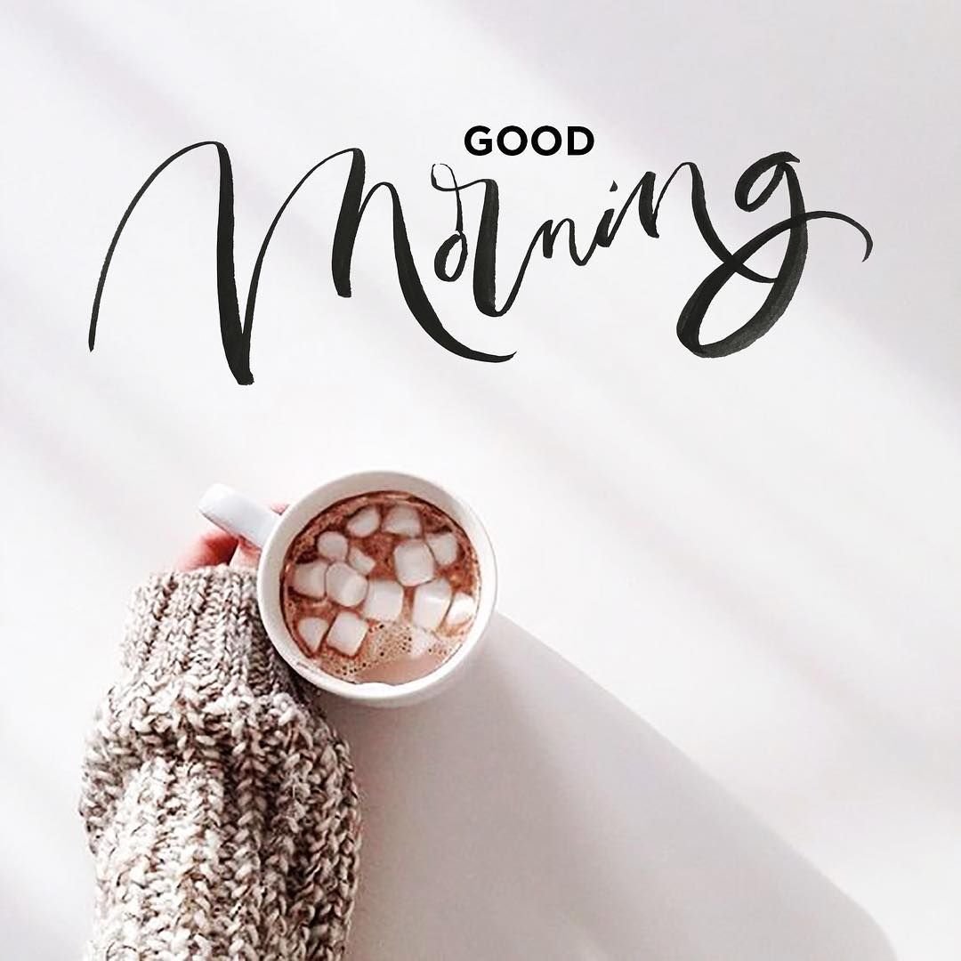 Модные пожелания с добрым утром