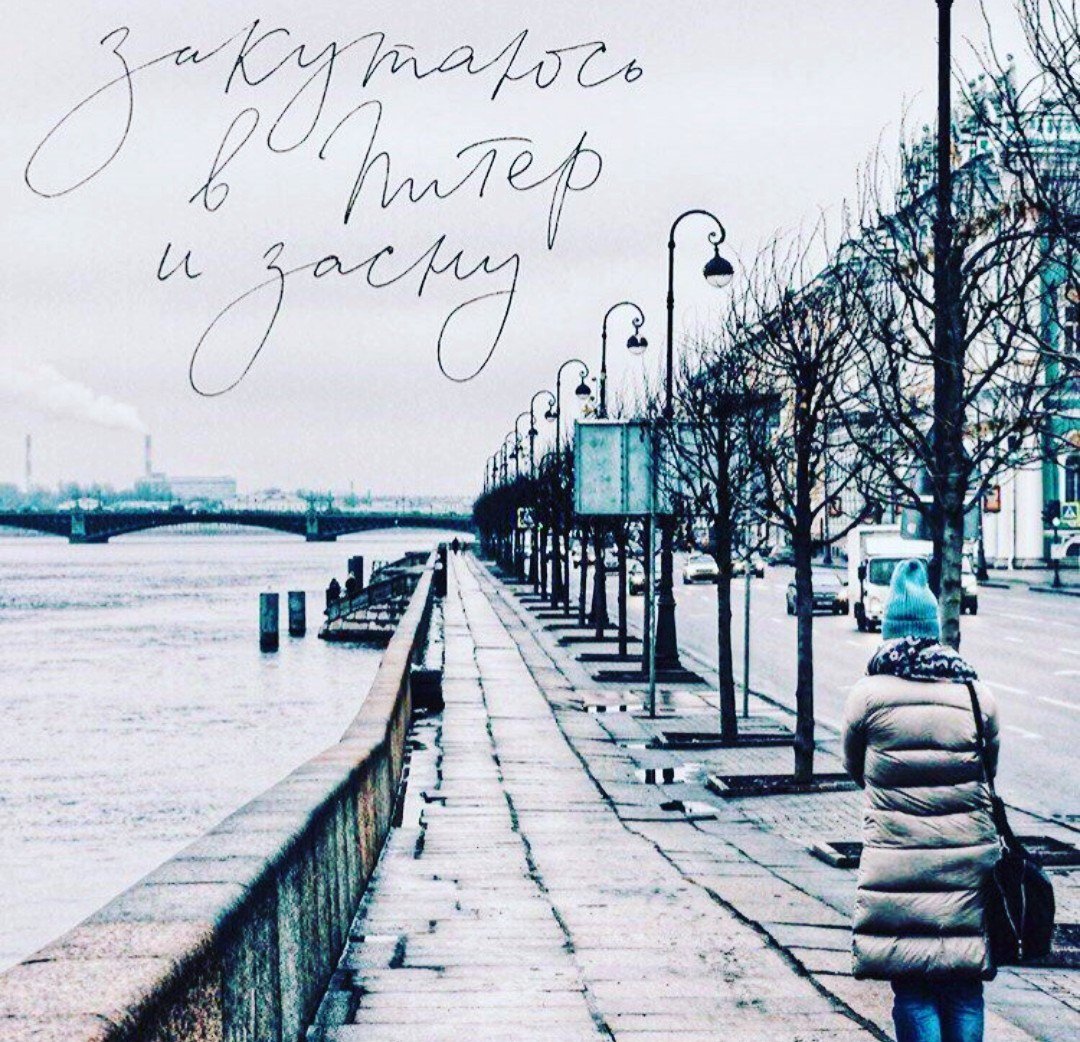 Питер любовь