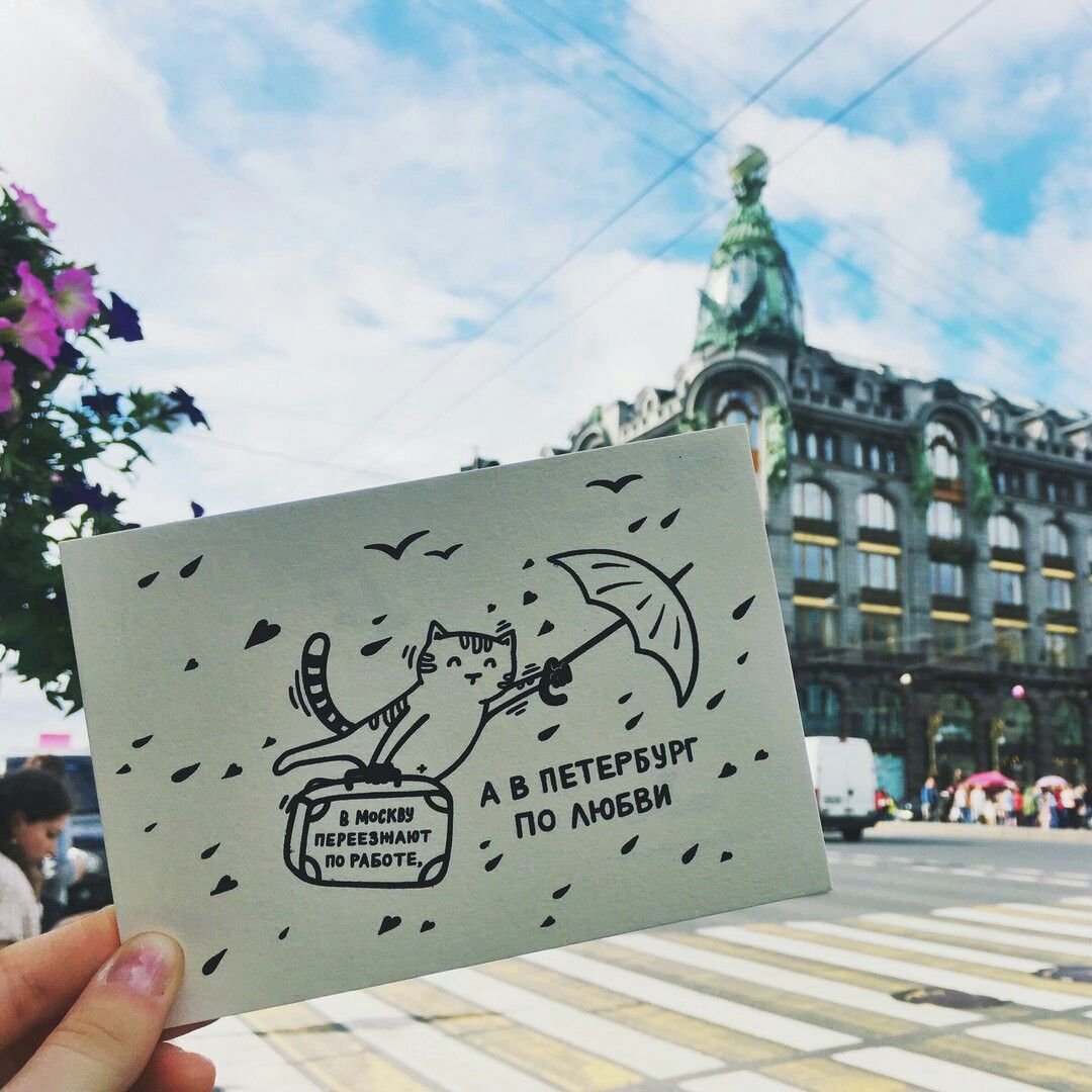 Открытки Санкт-Петербург