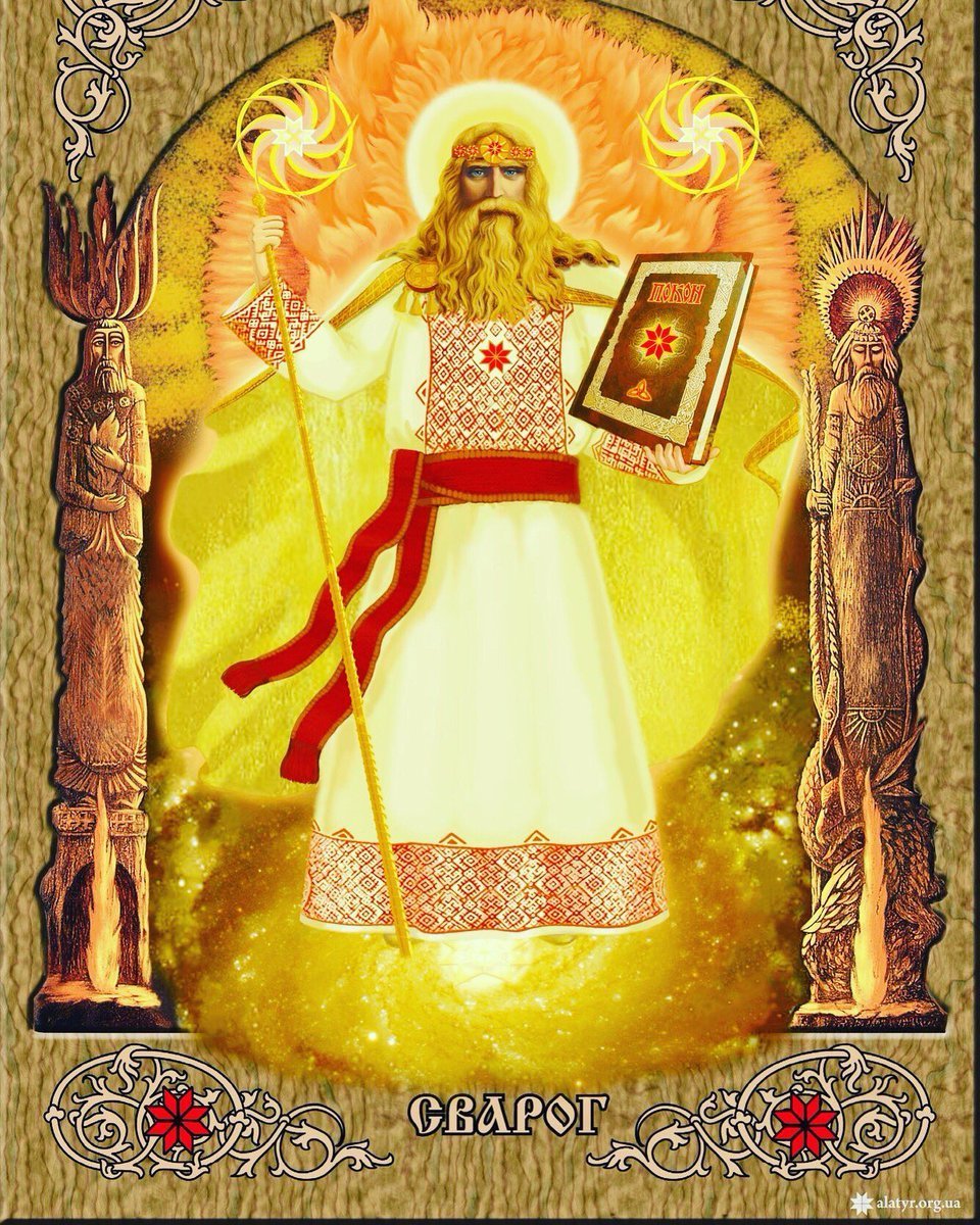 Боги Сварог Перун Велес