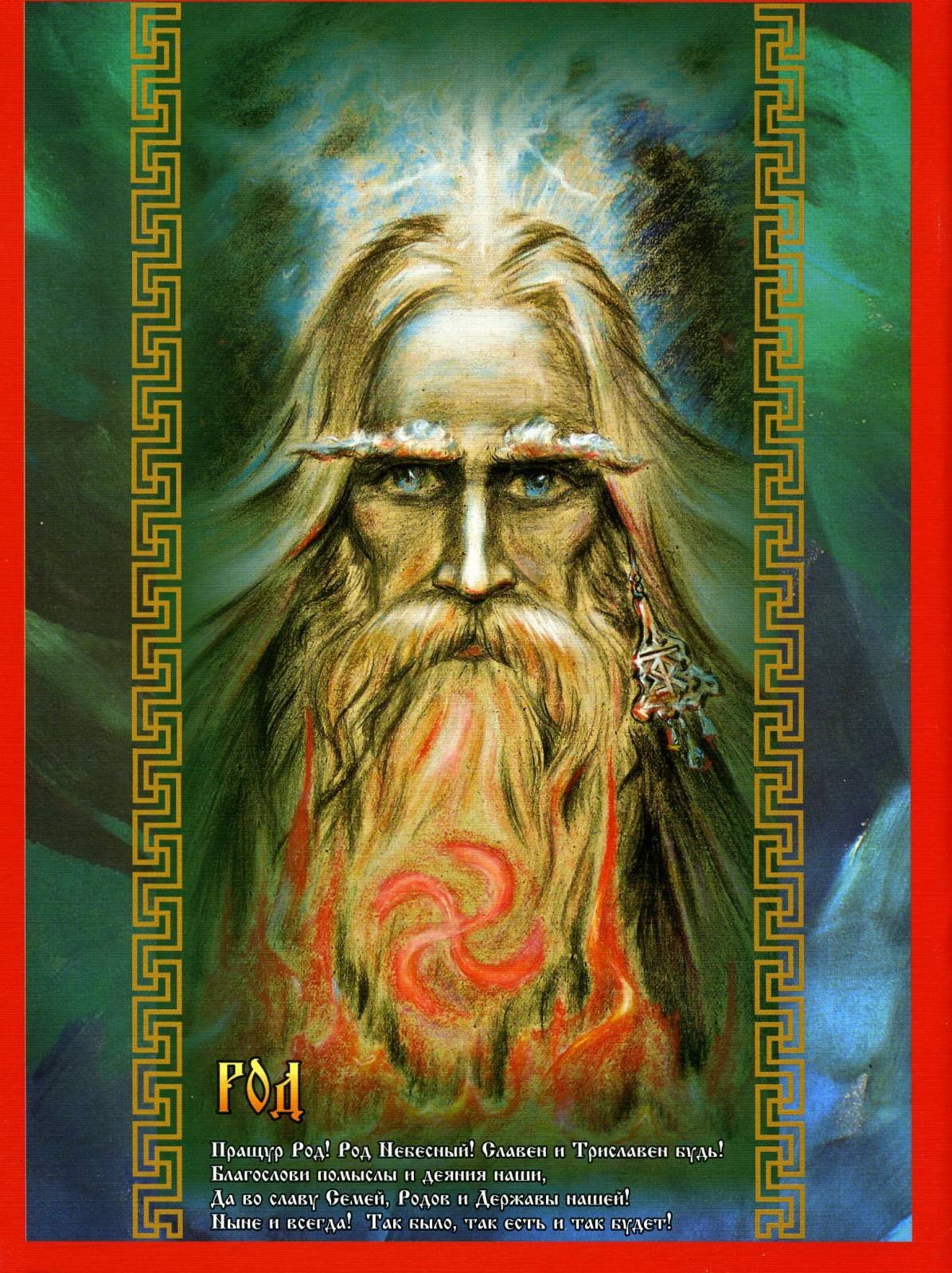 Славянская мифология Велес