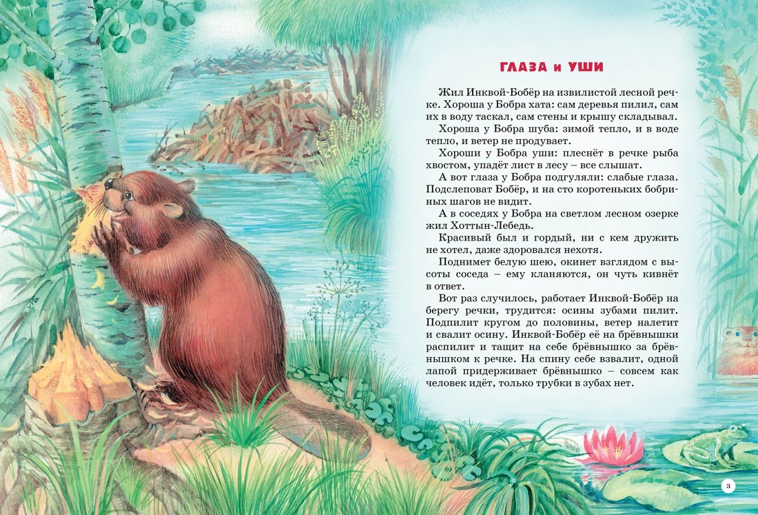 Майский Жук Бианки