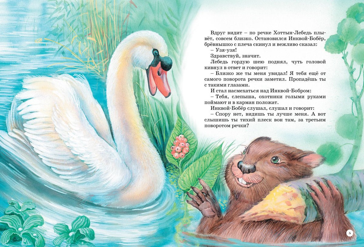 Бианки рисунки детей