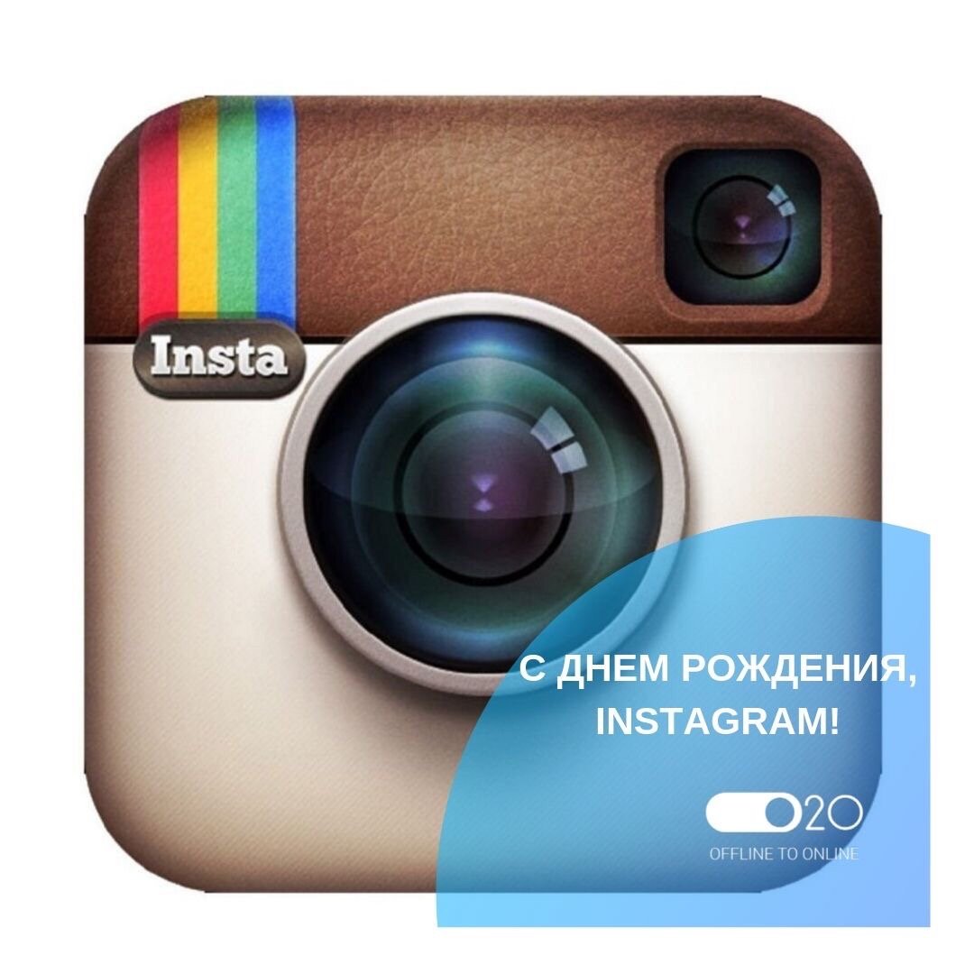 Инстаграм с рождения