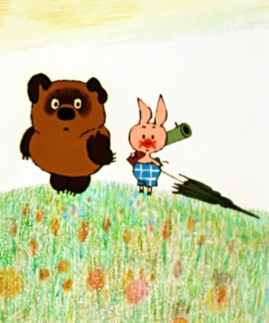 Винни пух и его друзья