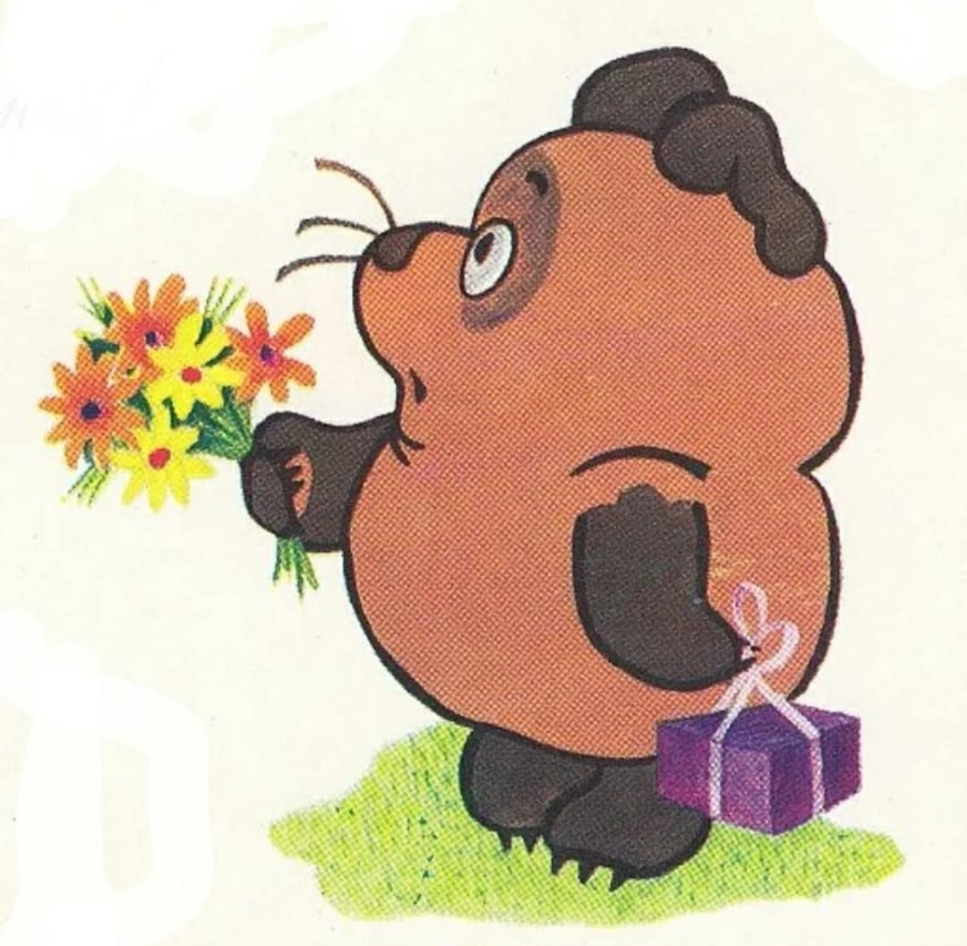 Винипуух с днем рождения