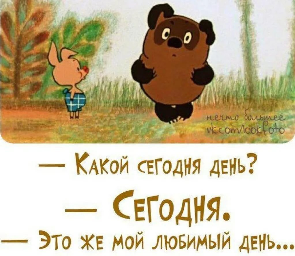 Открытка с днём рождения Винни пух