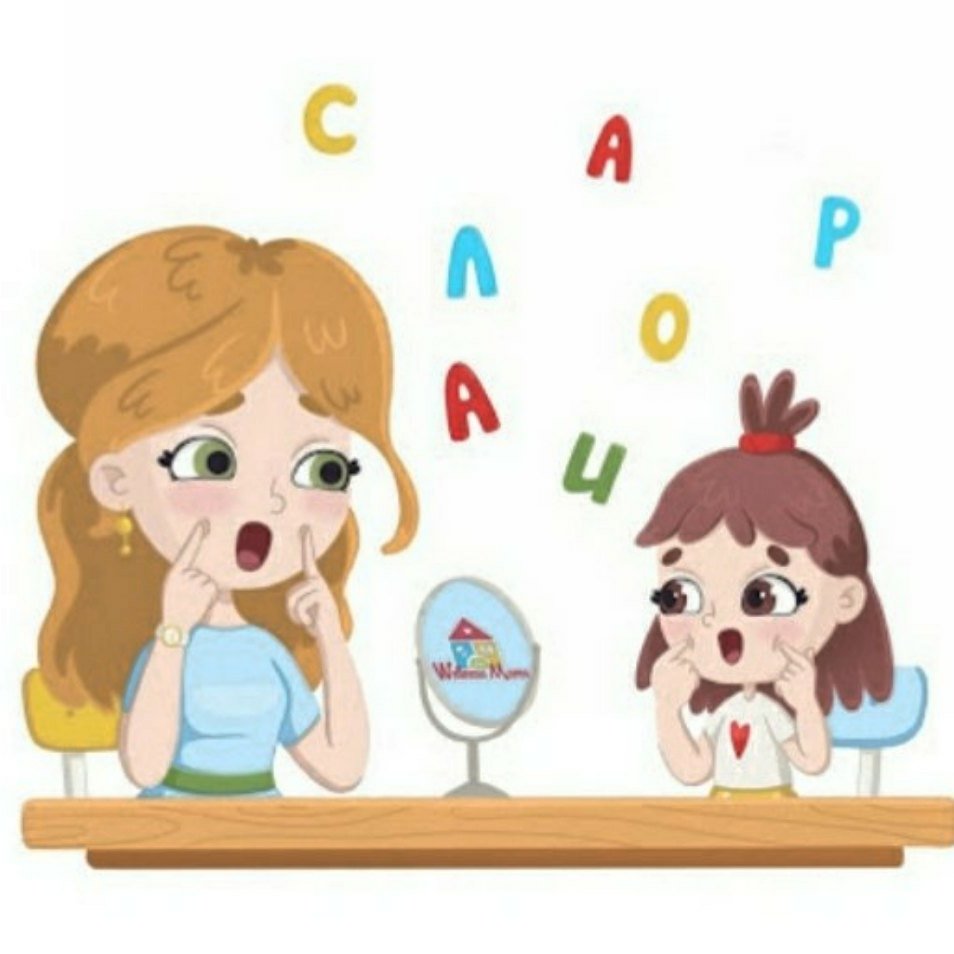 Логопед картинки для детей