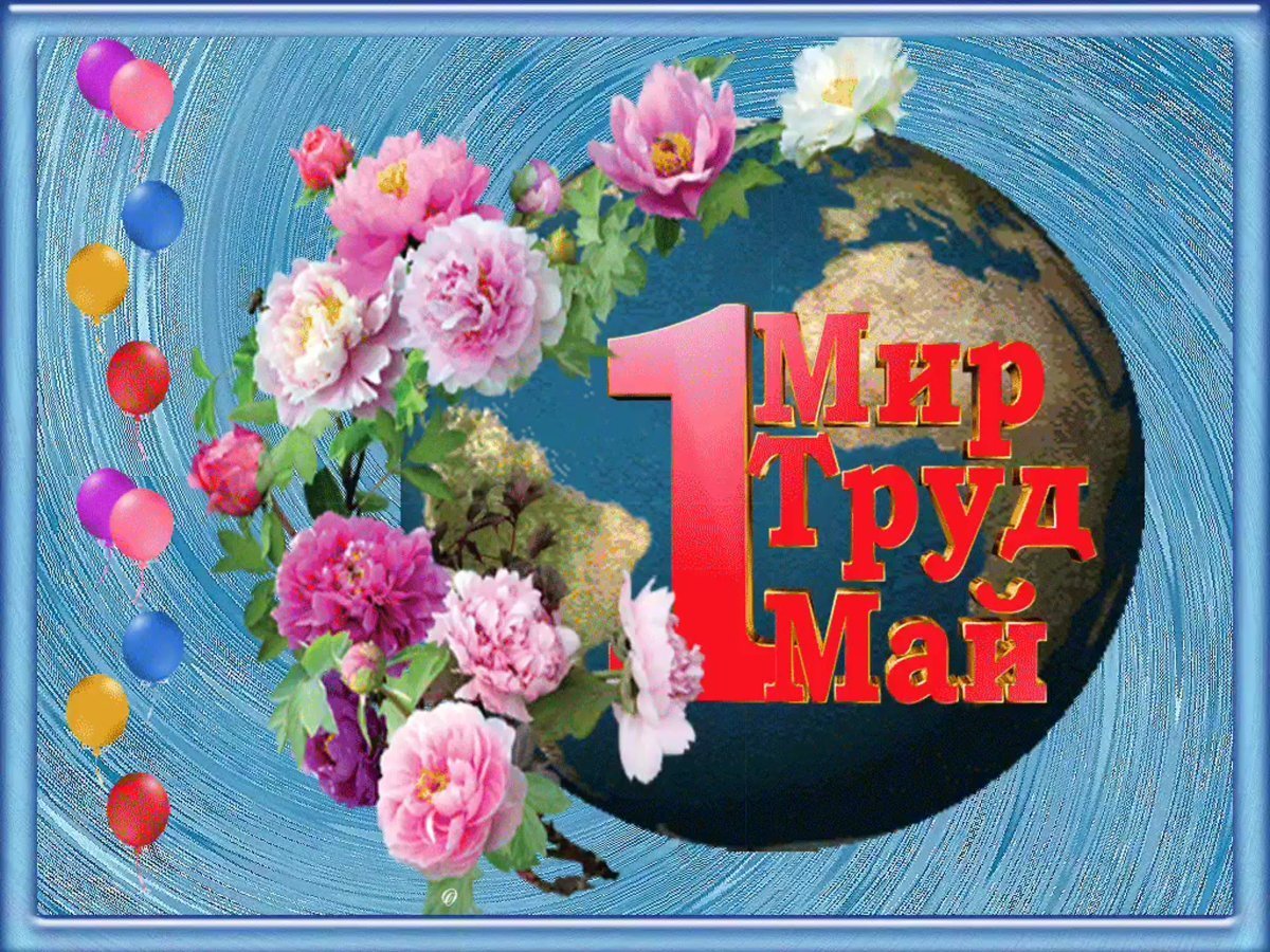 Советские открытки с 1 мая