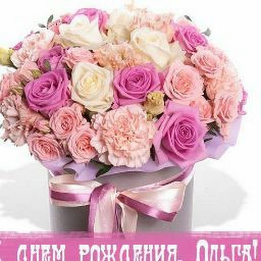 Поздравления с днём рождения девушке