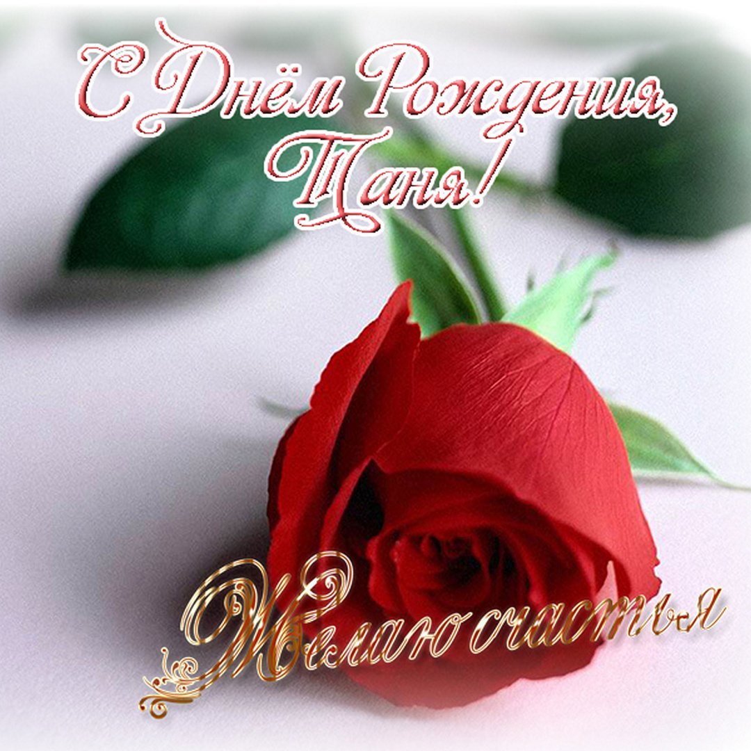 С днем рождения родная тетя