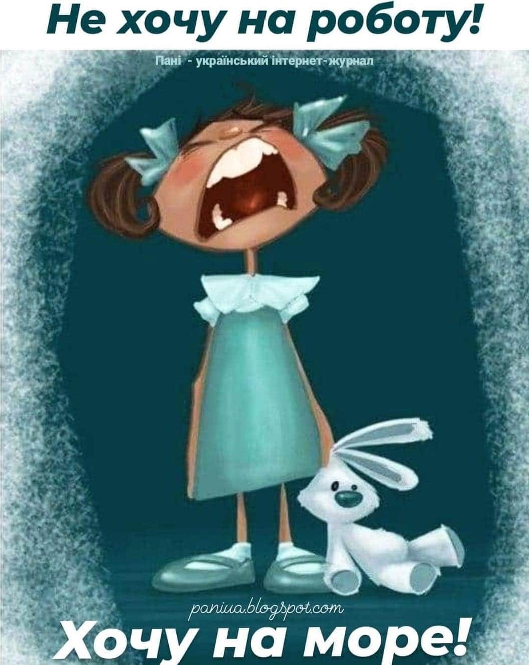 Я уже устала