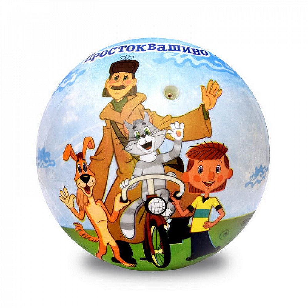 Круглый Простоквашино