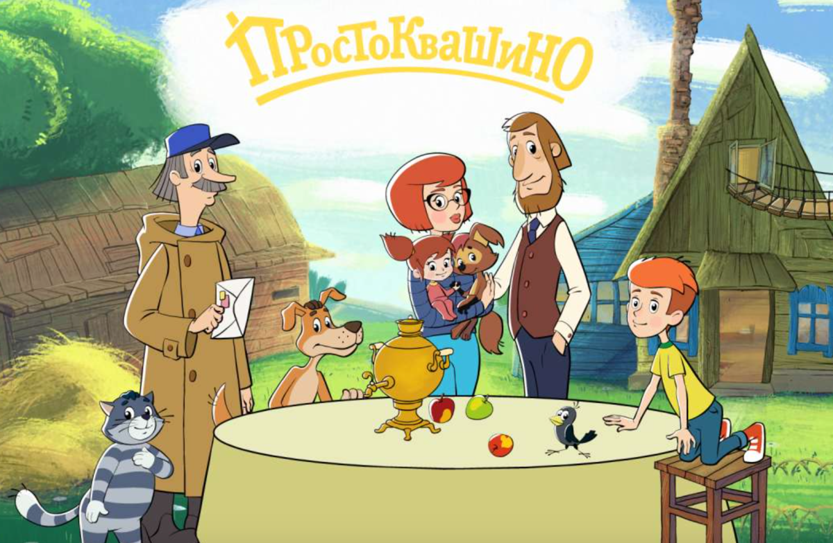Простоквашино мультсериал 1978