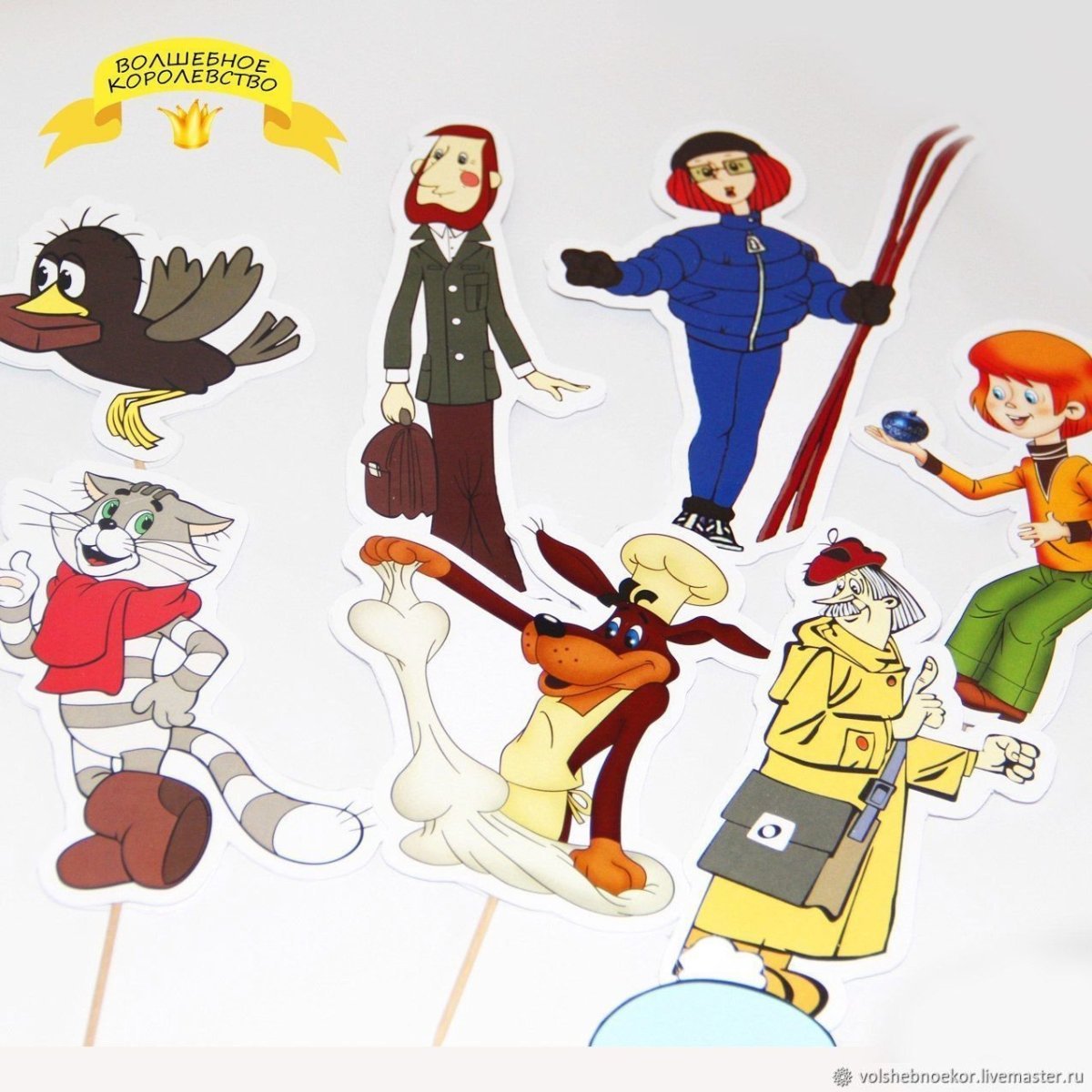 Приезжайте к нам в Простоквашино