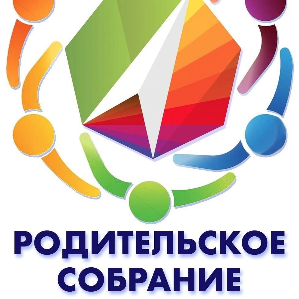 Всероссийское родительское собрание