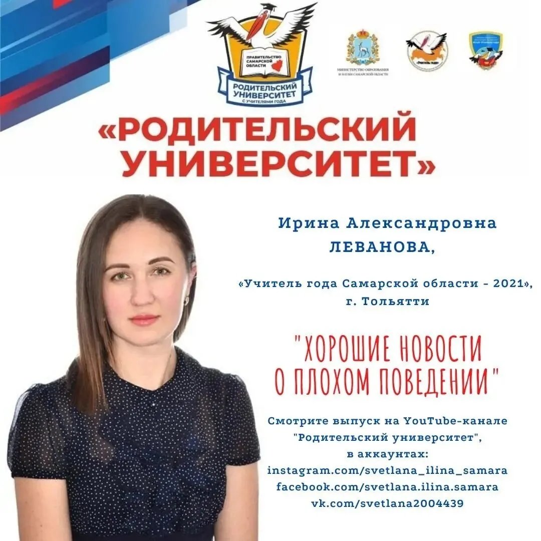 Конкурс классных руководителей