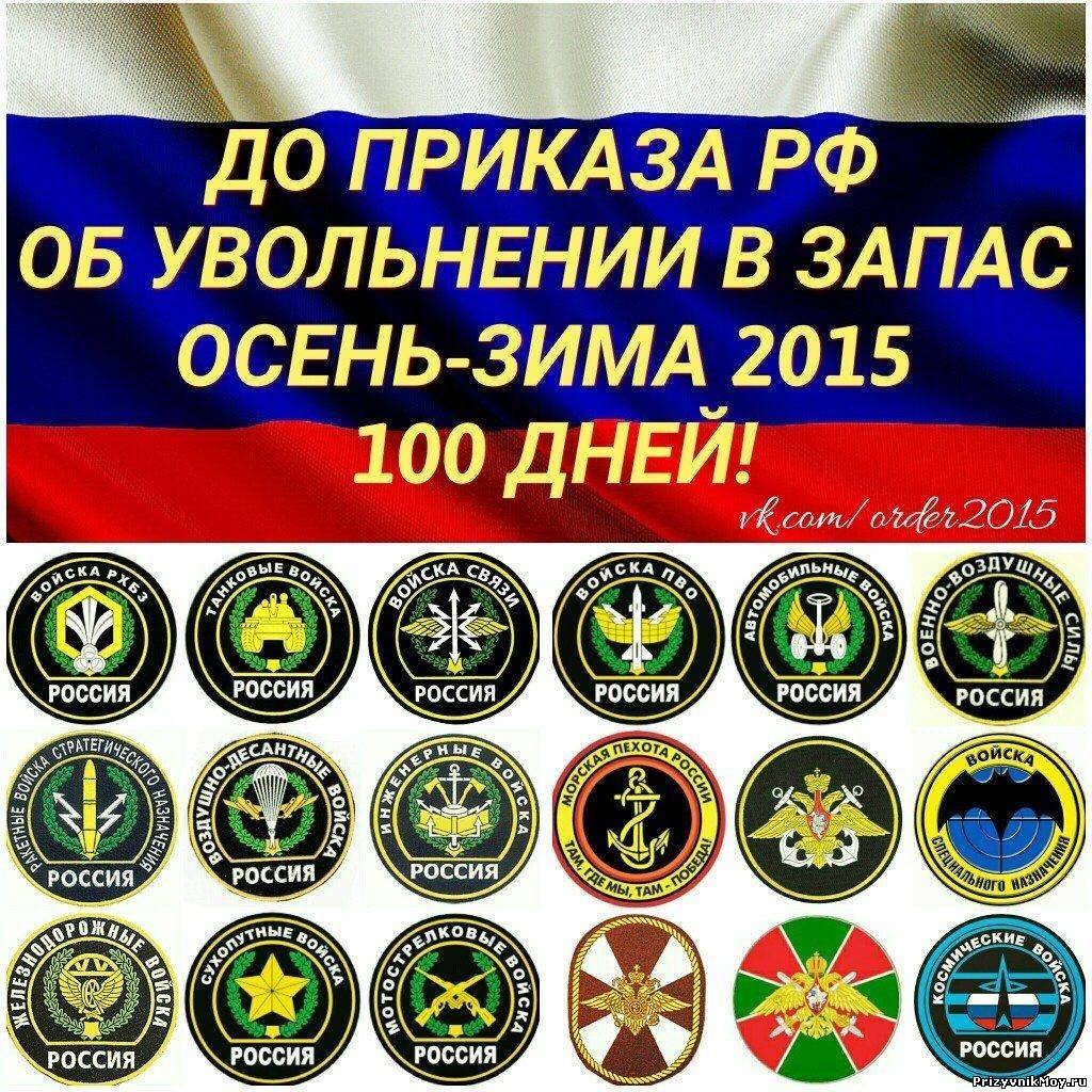 Дембельский светофор