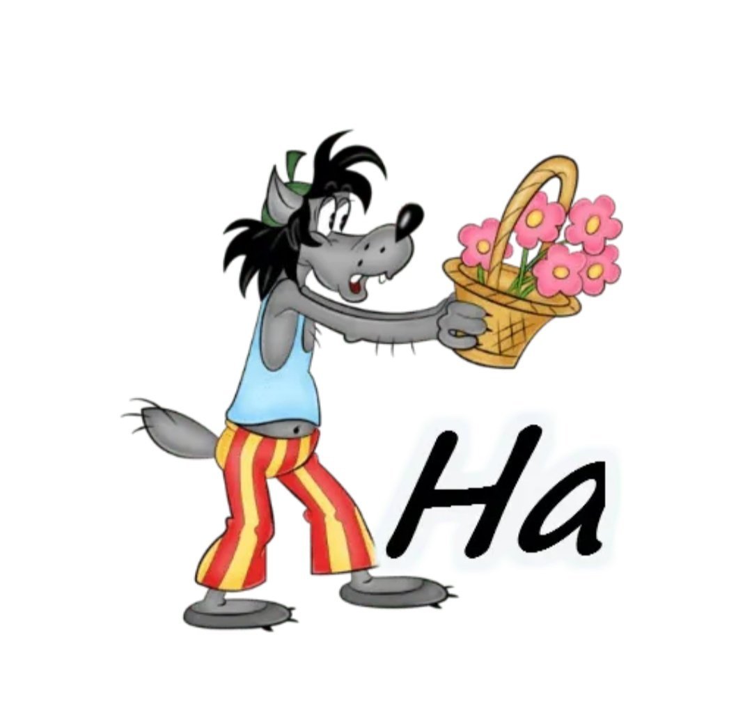 Том и Джерри против ну погоди