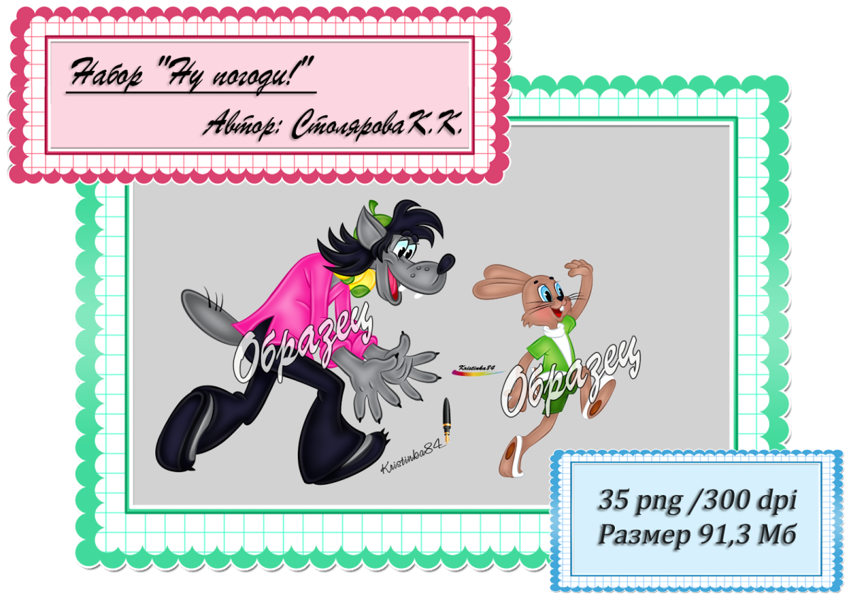 Волк ну погоди мультик