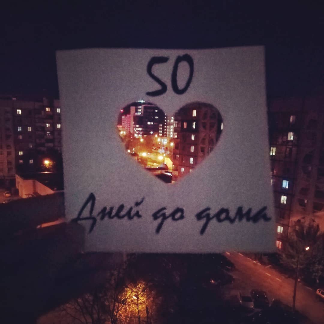 130 Дней до дембеля