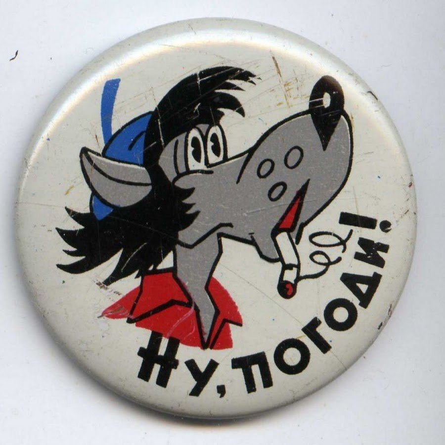 Волк и заяц ну погоди Снегурочка и дед