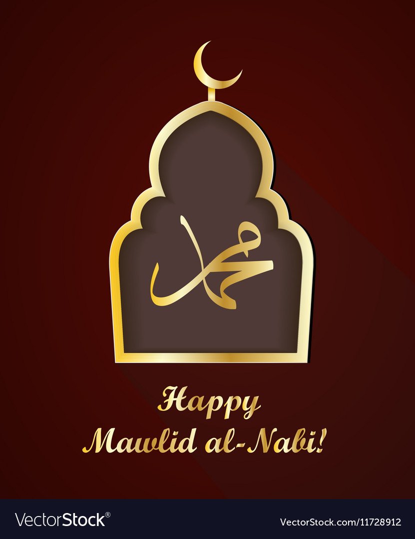 С днём рождения Мухаммад