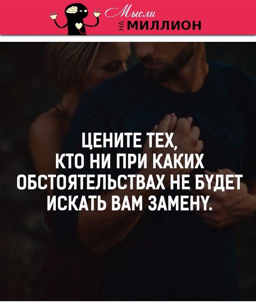 Дорожите друг другом цитаты