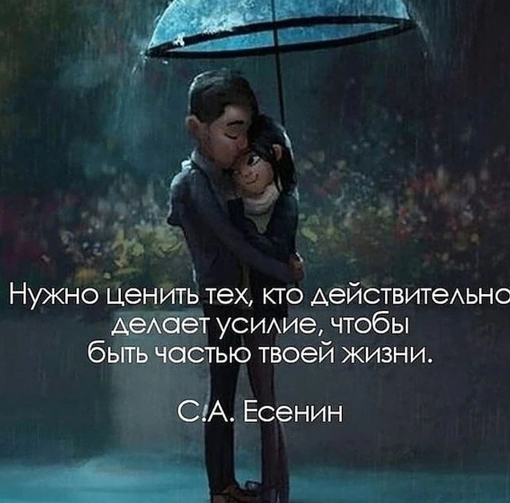 Нужно ценить тех кто действительно делает