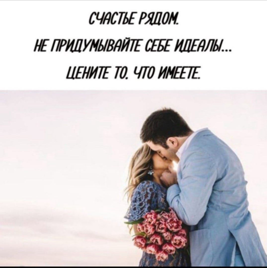 Счастье когда рядом