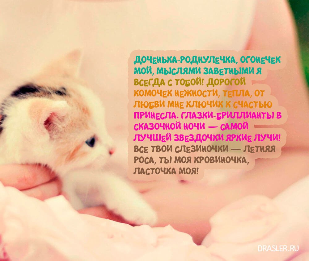 Милые стихи