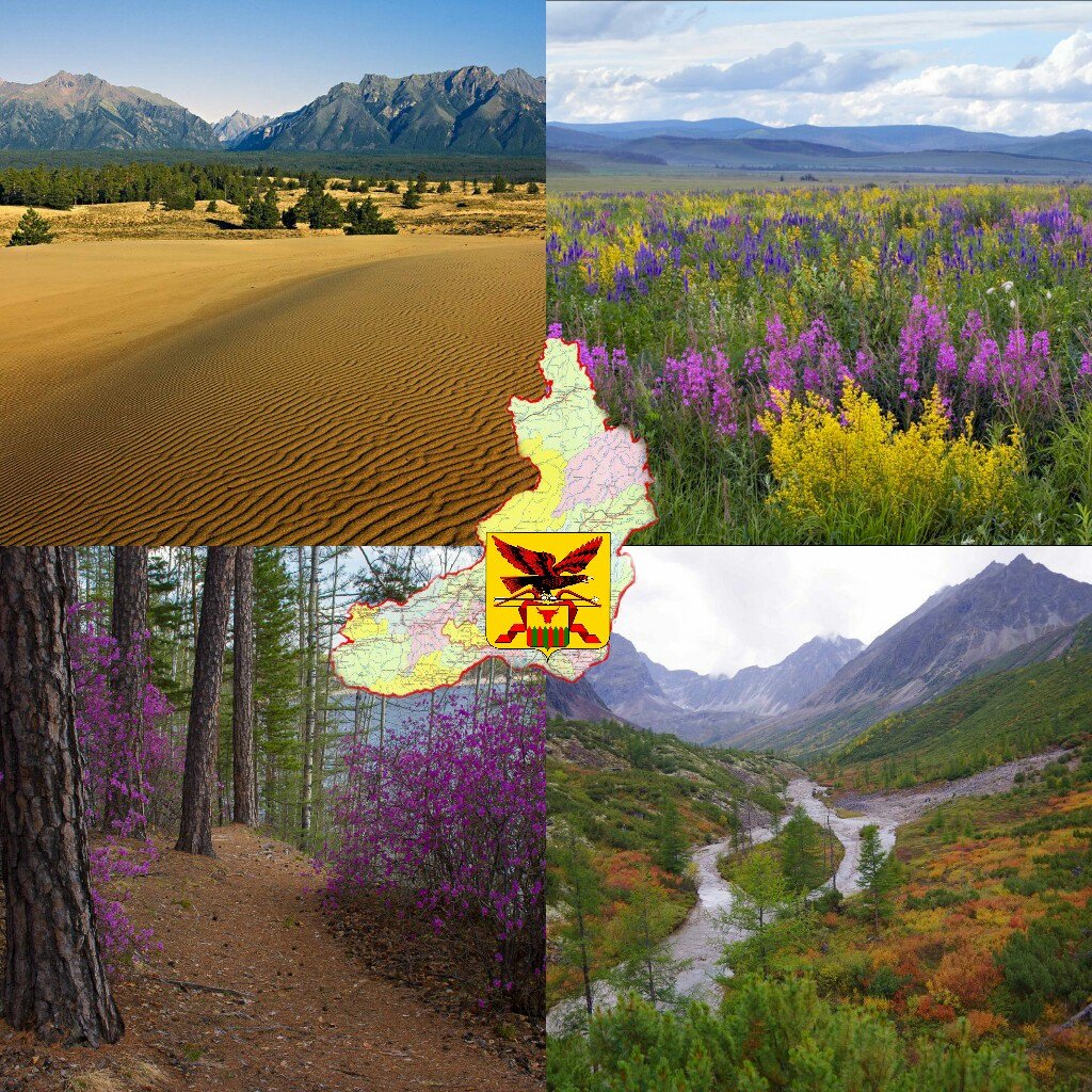 Забайкалье коллаж