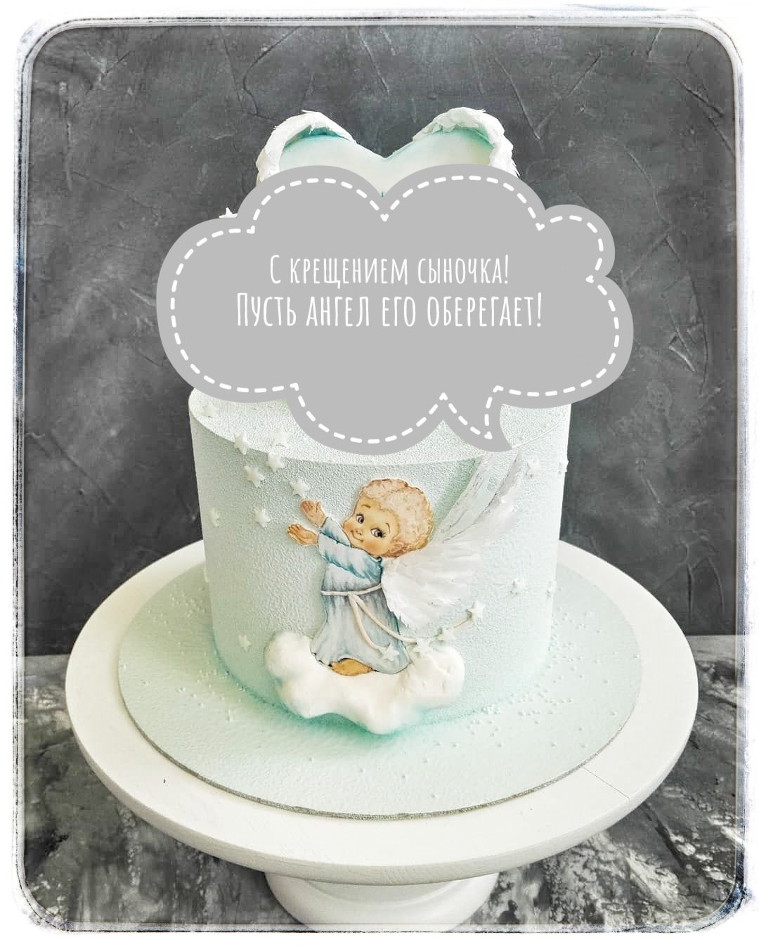 С крестинами мальчика