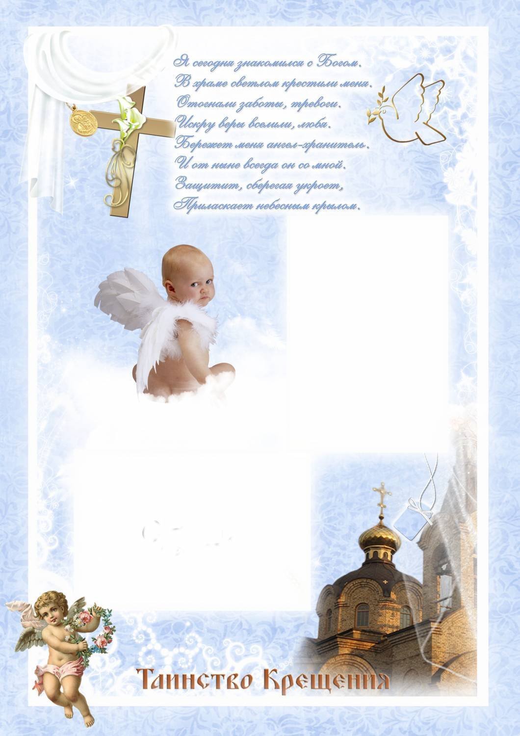 С крестинами мальчика